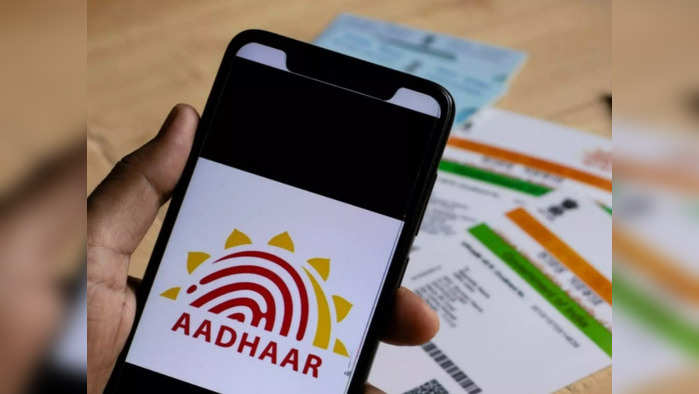 Aadhar: ஆதார் வைத்திருப்போருக்கு முக்கிய செய்தி... உங்கள் ஆதார் விவரங்களை அறிய எளிய வசதி!!