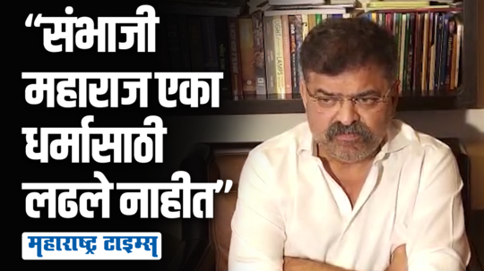 विकृत इतिहासकार आणि त्यांचे समर्थक महाराष्ट्राने बघितले, जितेंद्र आव्हाडांचा विरोधकांवर पलटवार