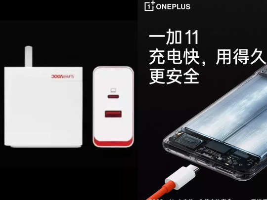 OnePlus 100W SuperVOOC charger