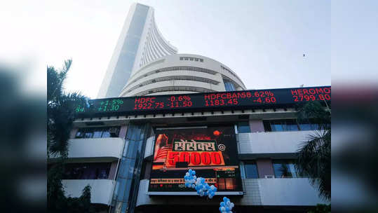 Share Market Opening: सेन्सेक्सची सुरुवात निराशाजनक, पहिल्या सत्रात Sensex आणि निफ्टी मंदीने उघडले