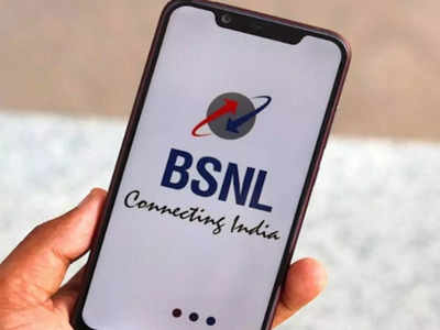 BSNL Recruitment: बीएसएनएल में JTO भर्ती का नोटिफिकेशन Fake! संस्था ने ट्वीट कर उम्मीदवारों को किया अलर्ट 