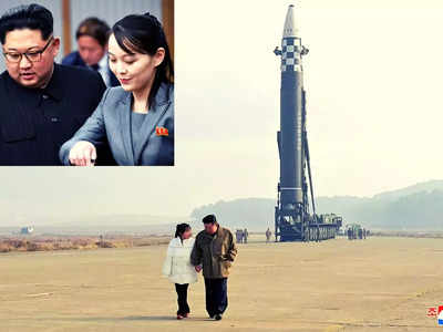Kim Jong Un Ill : बीमार है तानाशाह किम जोंग उन! अब 9 साल की बच्ची करेगी उत्तर कोरिया पर राज? बहन-बेटी को दे रहा ट्रेनिंग 