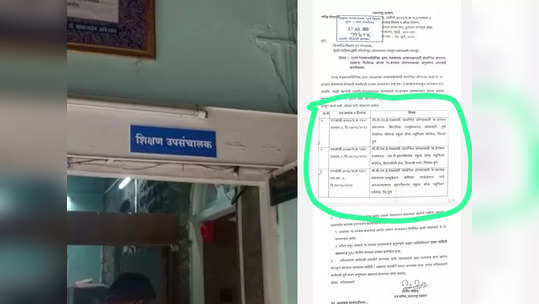 शिक्षण क्षेत्रातील दुसरा मोठा घोटाळा उघड, पुण्यातील या CBSC शाळांचं बिंग फुटलं