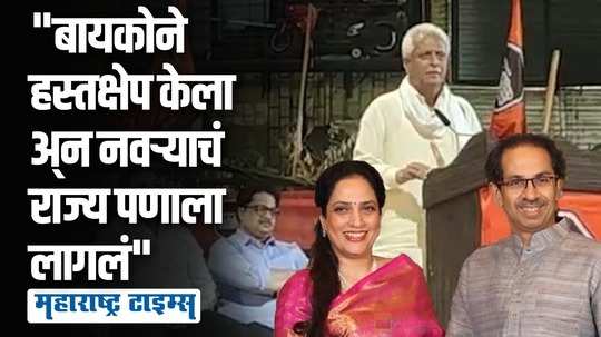 बाप पळवला म्हणून कशाला ओरडता? प्रकाश महाजनांचा उद्धव ठाकरेंवर निशाणा