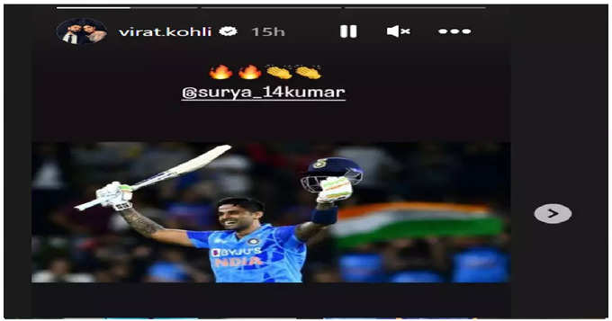 Virat kohli on Suryakumar yadav