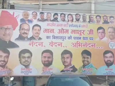 बीजेपी के पोस्‍टर से क्‍यों गायब है रमन सिंह?... चुनावी साल में छत्‍तीसगढ़ में गरमाई राजनीति 