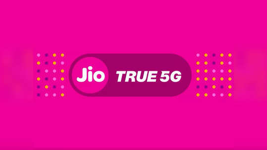 या ७५ शहरात मिळतेय Jio 5G चे नेटवर्क, फोनमध्ये असे करा ॲक्टिव, फक्त ही सेटिंग करा