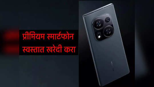 Tecno Phantom X2 स्मार्टफोनची आजपासून विक्री सुरू, ३१ जानेवारीपर्यंत डिस्काउंट ऑफर