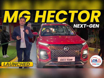 Auto Expo 2023 में नई MG Hector हुई लॉन्च | 5, 6 और 7 सीटर में मिलेगी कार 