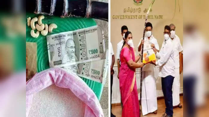 TN Pongal Gift 2023: பொங்கல் பொருட்கள் வழங்க நாளையும் ரேஷன் கடைகள் செயல்படும்.. தமிழக அரசு!