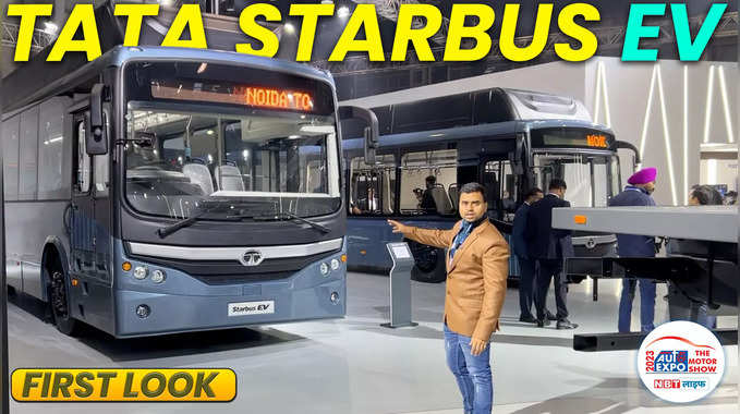 Tata Starbus Electric - सबसे ज्यादा बिकने वाली इलेक्ट्रिक बस #autoexpo2023 