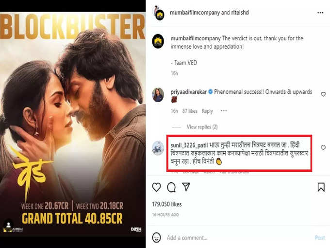 Riteish Deshmukh Fan Comment on Instagram