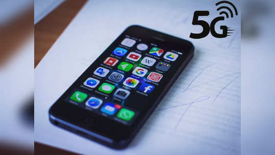 iPhone वर 5G वापरताना समस्या येत असतील तर, पाहा या ट्रिक्स
