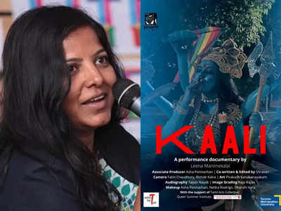 Kaali Poster: काली की डायरेक्टर लीना मणिमेकलाई ने खटखटाया सुप्रीम कोर्ट का दरवाजा, FIR रद्द करने की मांग की 