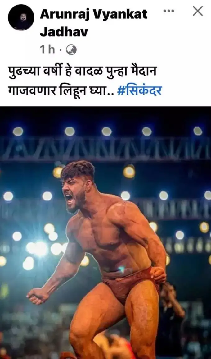 सिकंदर शेख
