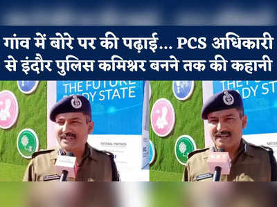 IPS Harinarayanachari Mishra: टीआई से लेकर पुलिस कमिश्नर तक... ऐसा है IPS हरिनारायण चारी मिश्र का इंदौर में सफर 