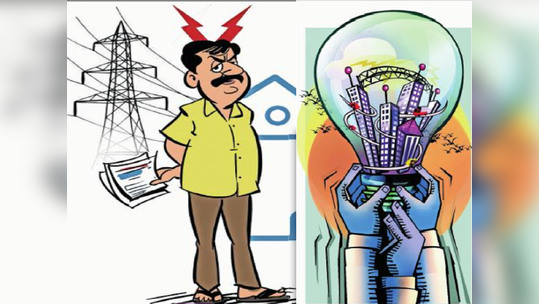 वीज कंपन्यांच्या स्पर्धेचा ग्राहकांना फायदा?