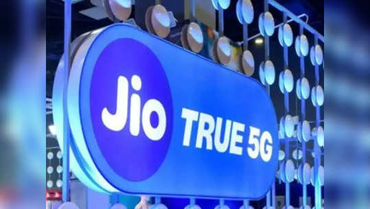 Jio 5G चे शतक, १०० दिवसात १०१ शहरात जिओ ट्रू ५जी, पाहा संपूर्ण लिस्ट