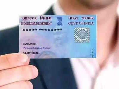 PAN-Aadhaar Linking: इनकम टैक्स डिपार्टमेंट ने किया अलर्ट, तुरंत करें ये काम वरना डिएक्टिवेट हो जाएगा पैन कार्ड 