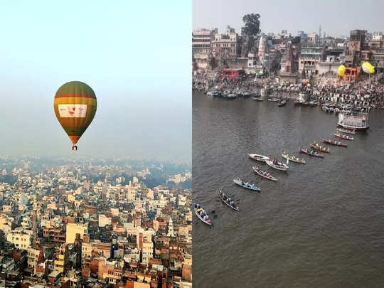 Varanasi News: गंगा की लहरों पर बोट रेस, आसमान में हॉट एयर बैलून, काशी में शुरू हुआ चार दिन का मेगा शो 