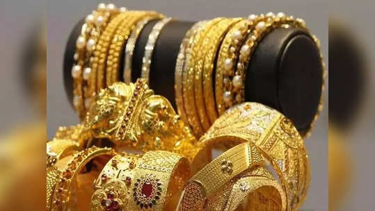 Gold Rate Today: लगीन घाईआधी करा सोनं खरेदीची घाई! स्वस्त झालं सोनं; पाहा आज खरेदीसाठी आज किती खर्च येईल?