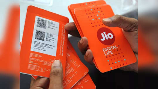 Jio च्या स्वस्तात मस्त प्लानमध्ये Free मिळणार Netflix, Amazon Prime ची मजा