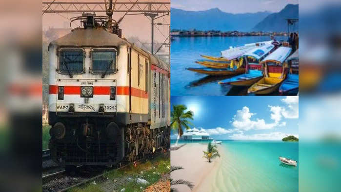 IRCTC Tour Package