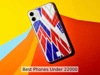 Best Phones Under 22000: लेटेस्ट फीचर वाले हैं ये ब्रांडेड Smartphones, 27% तक की छूट का उठाएं फायदा 