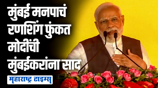 तुम्ही १० पावलं चला, मी तुमच्यासाठी ११ पावलं चालेन; मुंबईच्या फेरीवाल्यांना पंतप्रधानांचा शब्द