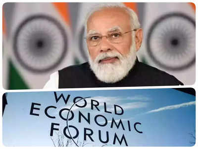 World Economic Forum: दावोस में पूरी दुनिया ने देखा भारतीय अर्थव्यवस्था का दमखम! भारत के आगे चीन की चमक पड़ी फीकी 
