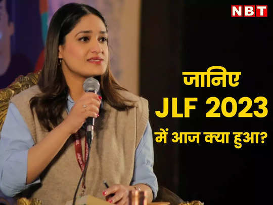 Jaipur Literature Festival का तीसरा दिन रहा नई आवाजों के नाम, तस्वीरों में देखें साहित्य के रंग 