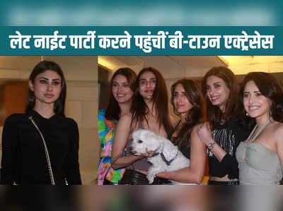 Pragya Kapoor house party: प्रज्ञा कपूर की हाउस पार्टी में बी-टाउन एक्ट्रेसेस ने लगाया ग्लैमर का तड़का, की जमकर मस्ती 