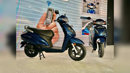 कार सारख्या फीचर्स सोबत आली Honda Activa Smart स्कूटर, रिमोटने होणार स्टार्ट