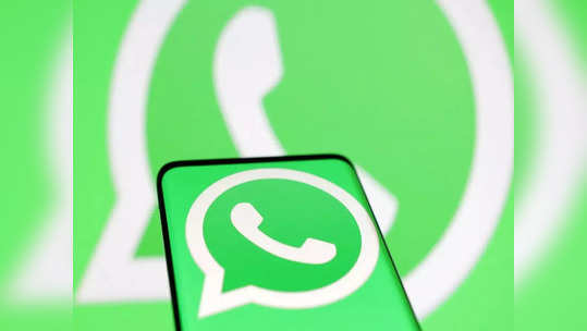 WhatsApp  फोटो आणि व्हिडिओंनी फुल झालेले स्टोरेज असे करा फ्री