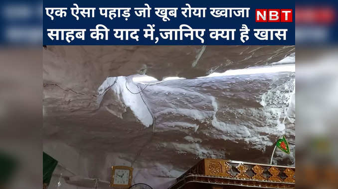 एक ऐसा पहाड़ जो खूब रोया ख्वाजा साहब की याद में, देखें Pushkar में प्रसिद्द होने के पीछे का रहस्य 