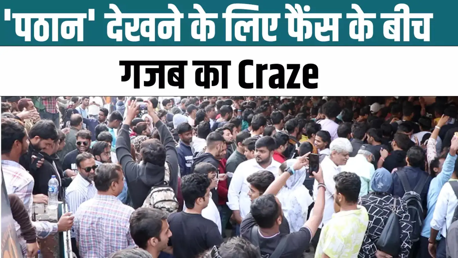 Pathaan Box Office: पठान हिट या फ्लॉप! क्या #Boycott का फिल्म पर पड़ा असर,  जानिए क्या बोले लखनऊ वाले - how much was pathan's box office collection,  was pathan a hit or