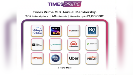 टाइम्स प्राइमचा १५ दिवसीय 'मेंबर्स फेस्ट'; मोफत भेटवस्तू, वर्षभरासाठी OTT पॅकसह नवीन ऑफरचा बोनान्झा