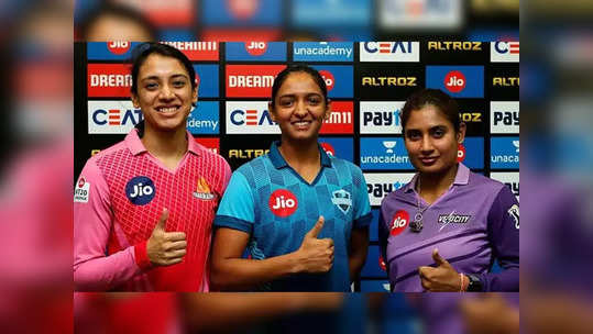 Women's IPL: महिला आयपीएल संघांच्या मालकांची घोषणा, BCCI ने ५ संघ ४६७० कोटींना विकले