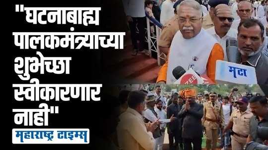 ध्वजारोहणानंतर शुभेच्छा देण्यासाठी आलेल्या भुमरेंच्या शुभेच्छा न स्वीकारताच खैरेंचा काढता पाय