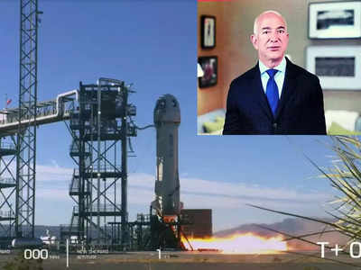 Jeff Bezos Girlfriend: गर्लफ्रेंड को स्पेस में भेजने की तैयारी कर रहे जेफ बेजोस, लॉरेन के हाथ में होगी पांच सदस्यीय टीम की कमान 