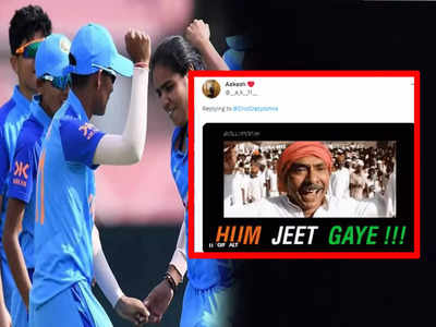 आखिरकार हम जीत गए... न्यूजीलैंड को हराकर फाइनल में पहुंची टीम इंडिया, इंटरनेट पर आई मीम्स की बाढ़