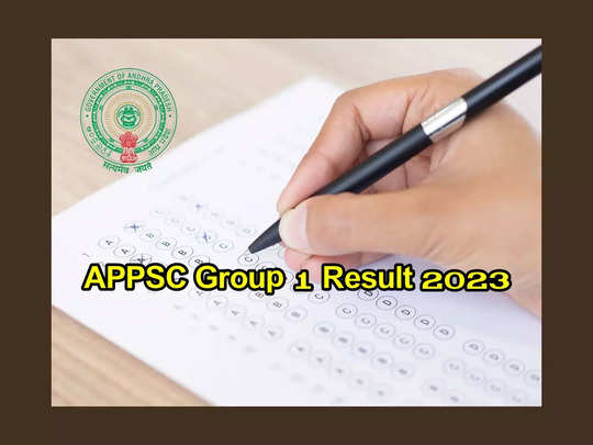 APPSC Group 1 Result 2023 : ఏపీపీఎస్సీ గ్రూప్‌-1 ప్రిలిమ్స్‌ ఫలితాలు విడుదల.. మెయిన్స్‌కు ఎంపికైన వారి జాబితా ఇదే