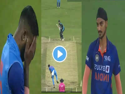 IND vs NZ: नो बॉल का भूत कब छोड़ेगा Arshdeep Singh का पीछा, अपने नाम कर गए टी-20 इंटरनेशनल का सबसे शर्मनाक रिकॉर्ड 
