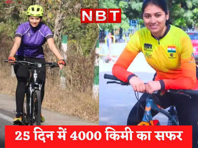 साइकिल यात्रा पर 24 साल की लड़की... जाएंगी जम्मू से कन्याकुमारी, 25 दिन में करेंगी 4000 किमी की दूरी