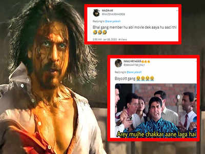 बायकॉट गैंग भी देख रही SRK की फिल्म पठान! इंटरनेट पर मीम्स ने मचाया त्राहिमाम