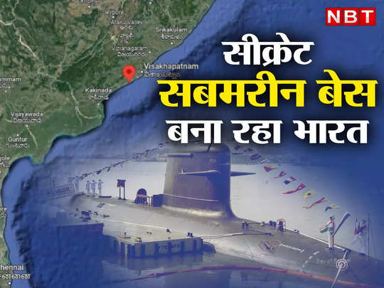 समंदर के पास भारत की सबसे गुप्त जगह, जिसे दुश्मन का सैटलाइट भी देख नहीं पाएगा 