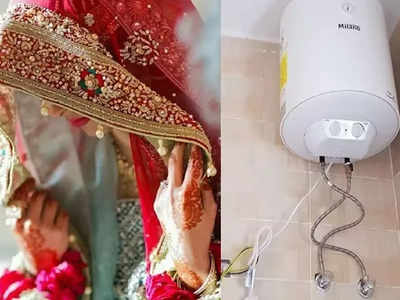 Meerut Accident: बाथरूम में नहाते समय गैस गीजर से नई नवेली दुल्हन का दम घुटा, घर में मच गया कोहराम