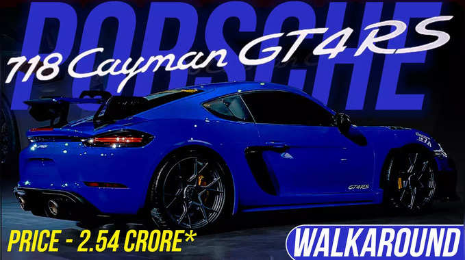 Porsche 718 Cayman GT4 RS की कीमत, रफ़्तार और परफ़ॉर्मेंस कर देंगे हैरान 