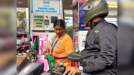 Petrol Rate Today: पेट्रोल-डिझेल आज स्वस्त की महाग? आज किती मोजावे लागतील पैसे, जाणून घ्या