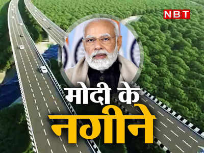 Delhi-Mumbai Expressway: पिकनिक मनाते पूरा होगा दिल्ली से मुंबई का सफर लेकिन गाड़ी रोकी तो कट जाएगा चालान, कब शुरू होगा तरक्की का एक्सप्रेसवे! 